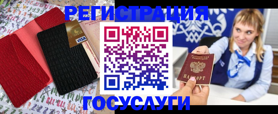 временная регистрация в квартире в Крыму