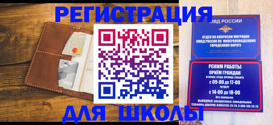 временная регистрация купить в Крыму